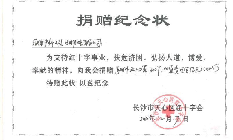 湖南中新工程項目管理有限公司,湖南中新工程,中新工程,招標代理服務,造價咨詢服務