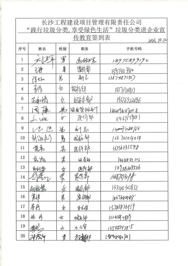長沙工程建設項目管理有限責任公司,湖南中新工程,長建監(jiān)理,工程監(jiān)理服務,招標代理服務,造價咨詢服務