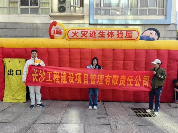 長沙工程建設(shè)項目管理有限責(zé)任公司,湖南中新工程,長建監(jiān)理,工程監(jiān)理服務(wù),招標(biāo)代理服務(wù),造價咨詢服務(wù)