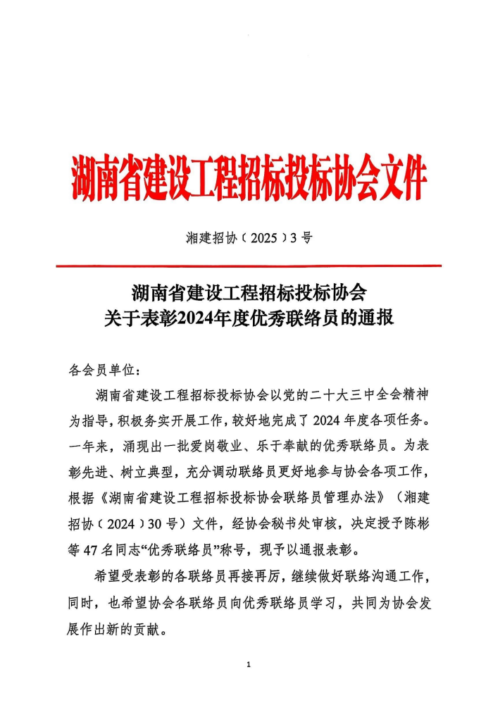 長沙工程建設(shè)項目管理有限責任公司,湖南中新工程,長建監(jiān)理,工程監(jiān)理服務,招標代理服務,造價咨詢服務