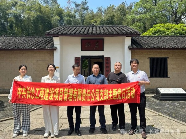 長(zhǎng)沙工程建設(shè)項(xiàng)目管理有限責(zé)任公司,湖南中新工程,長(zhǎng)建監(jiān)理,工程監(jiān)理服務(wù),招標(biāo)代理服務(wù),造價(jià)咨詢(xún)服務(wù) 長(zhǎng)沙工程建設(shè)項(xiàng)目管理有限責(zé)任公司,湖南中新工程,長(zhǎng)建監(jiān)理,工程監(jiān)理服務(wù),招標(biāo)代理服務(wù),造價(jià)咨詢(xún)服務(wù)